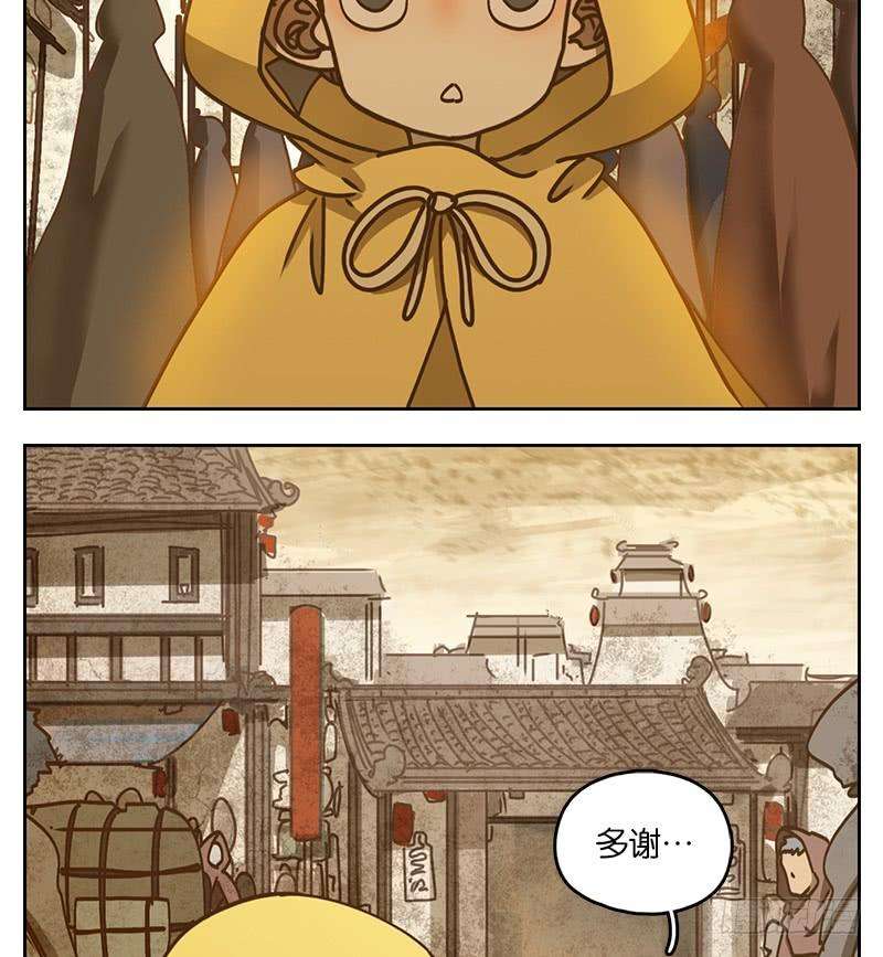 妖怪酒馆30话 虚妄之洲（六）
