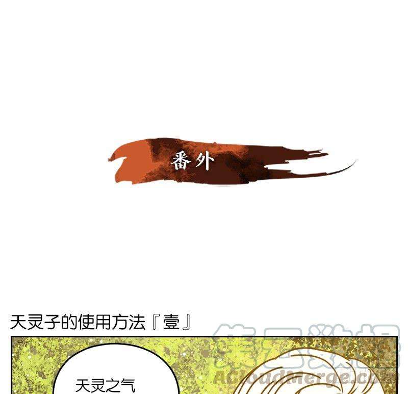 妖怪酒馆30话 虚妄之洲（六）