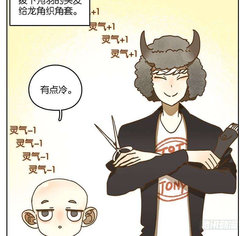 妖怪酒馆30话 虚妄之洲（六）