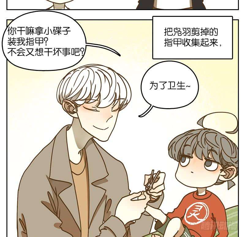 妖怪酒馆30话 虚妄之洲（六）