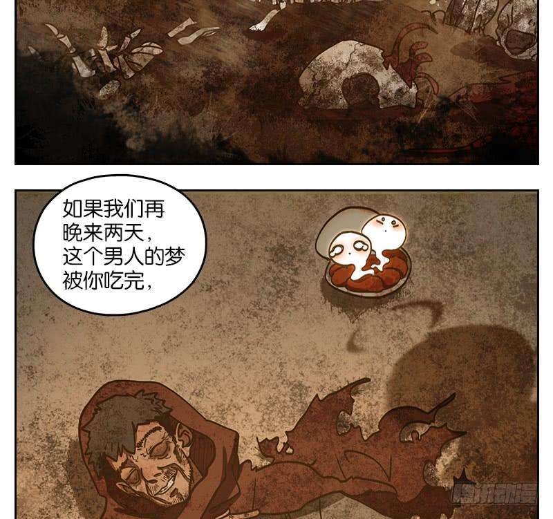 妖怪酒馆30话 虚妄之洲（六）
