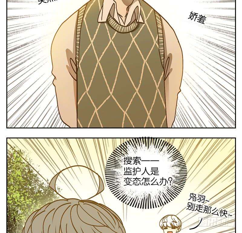 妖怪酒馆30话 虚妄之洲（六）
