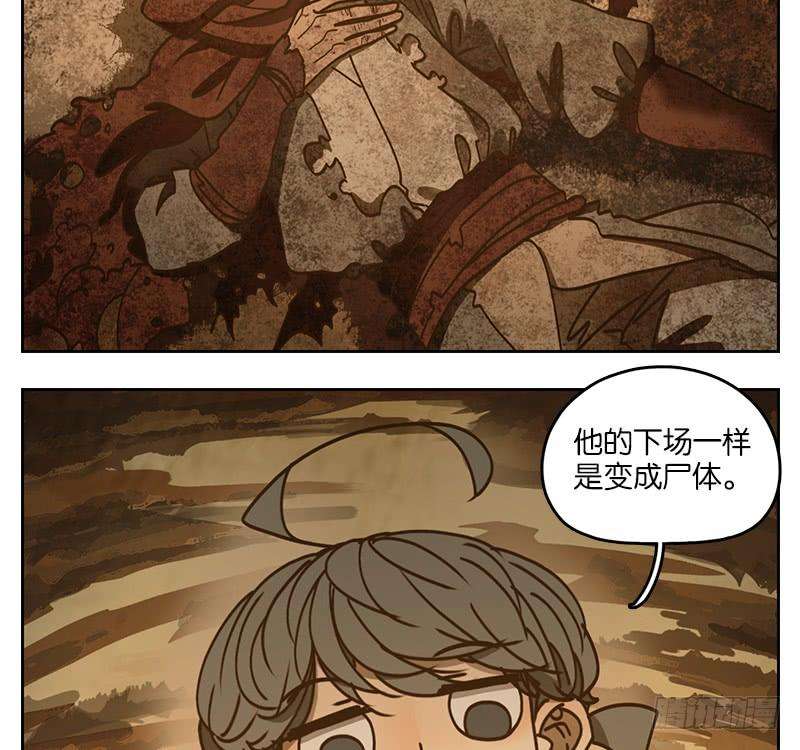 妖怪酒馆30话 虚妄之洲（六）
