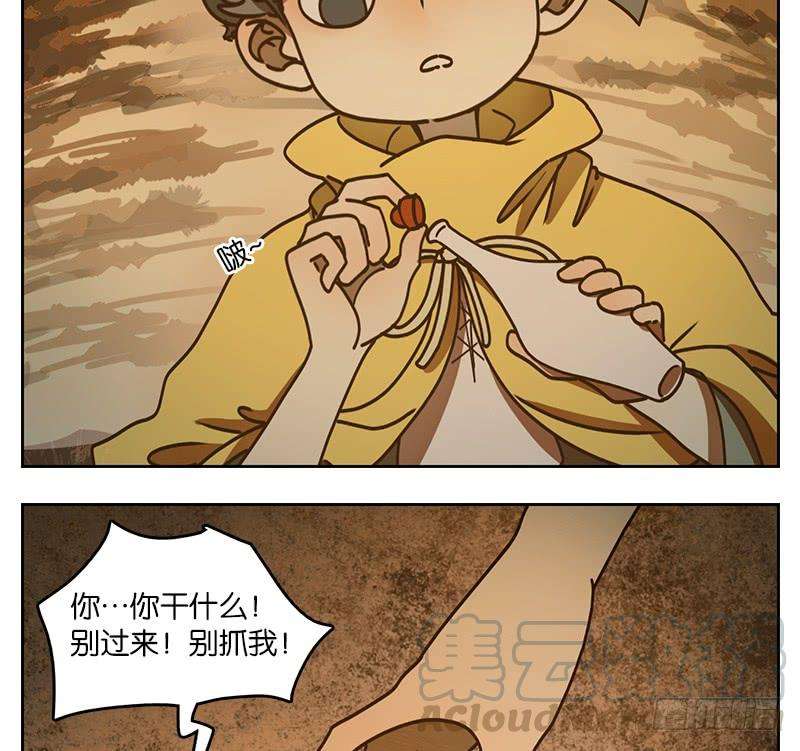 妖怪酒馆30话 虚妄之洲（六）