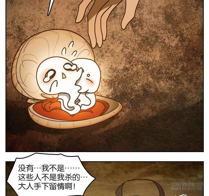 妖怪酒馆30话 虚妄之洲（六）