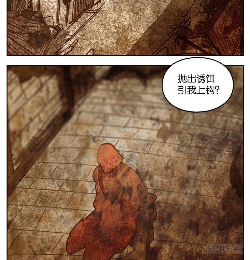 妖怪酒馆31话 虚妄之洲（七）