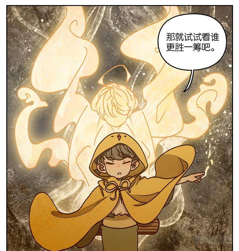 妖怪酒馆31话 虚妄之洲（七）