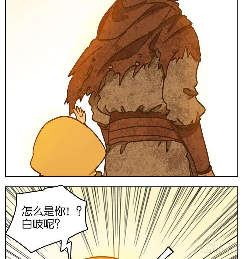 妖怪酒馆31话 虚妄之洲（七）