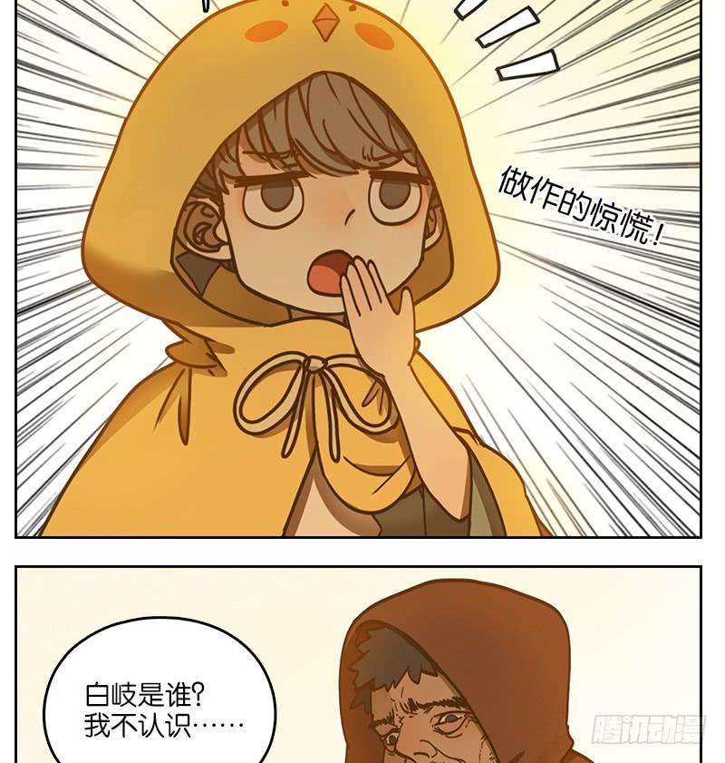 妖怪酒馆31话 虚妄之洲（七）