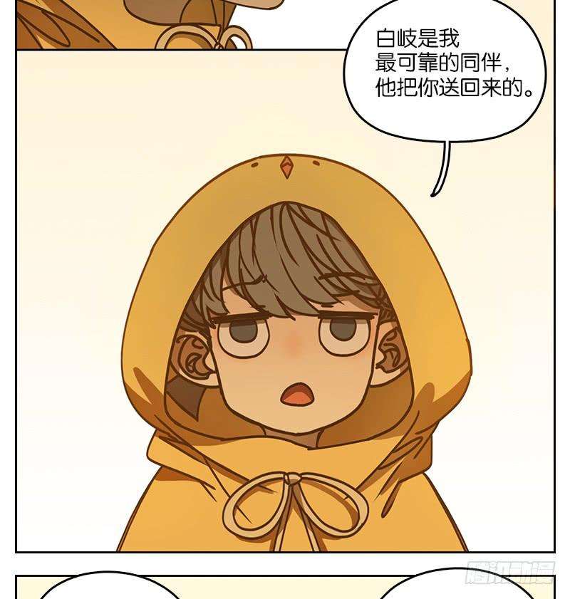 妖怪酒馆31话 虚妄之洲（七）