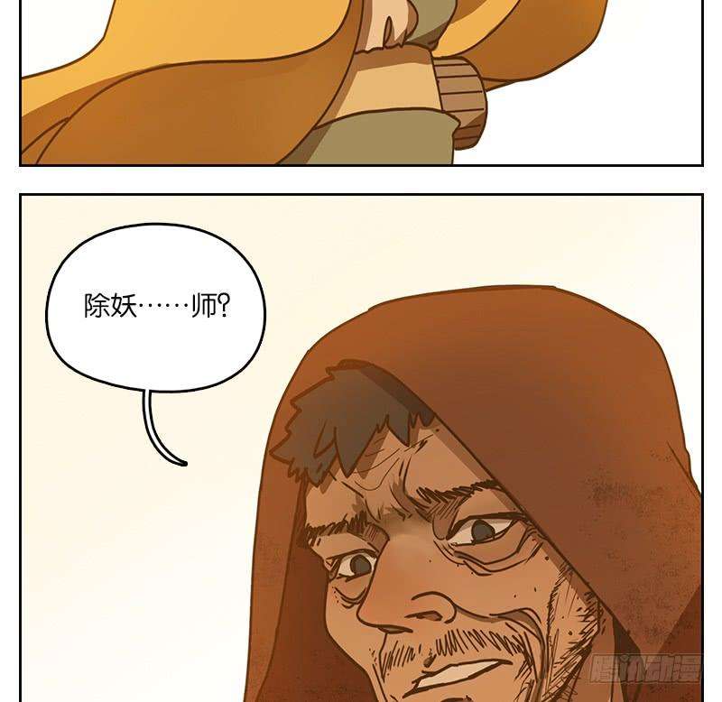 妖怪酒馆31话 虚妄之洲（七）