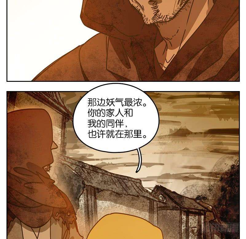 妖怪酒馆31话 虚妄之洲（七）