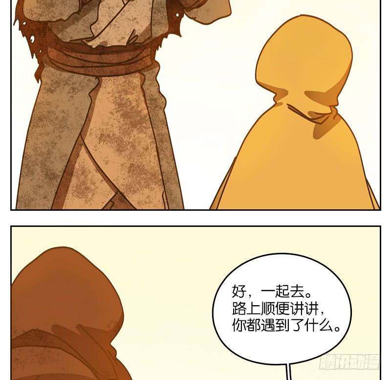 妖怪酒馆31话 虚妄之洲（七）