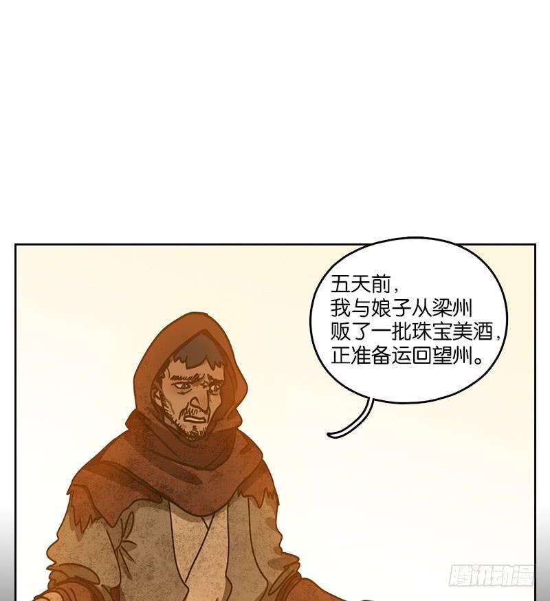 妖怪酒馆31话 虚妄之洲（七）