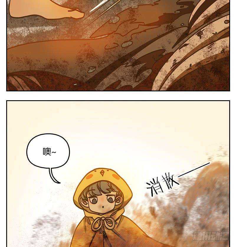 妖怪酒馆31话 虚妄之洲（七）