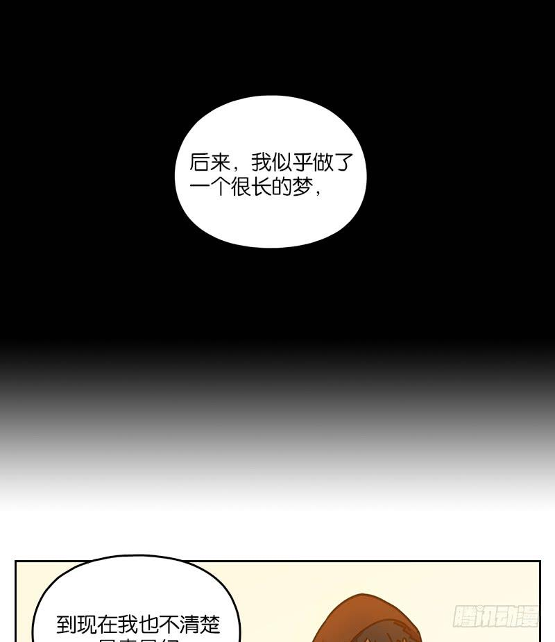 妖怪酒馆31话 虚妄之洲（七）