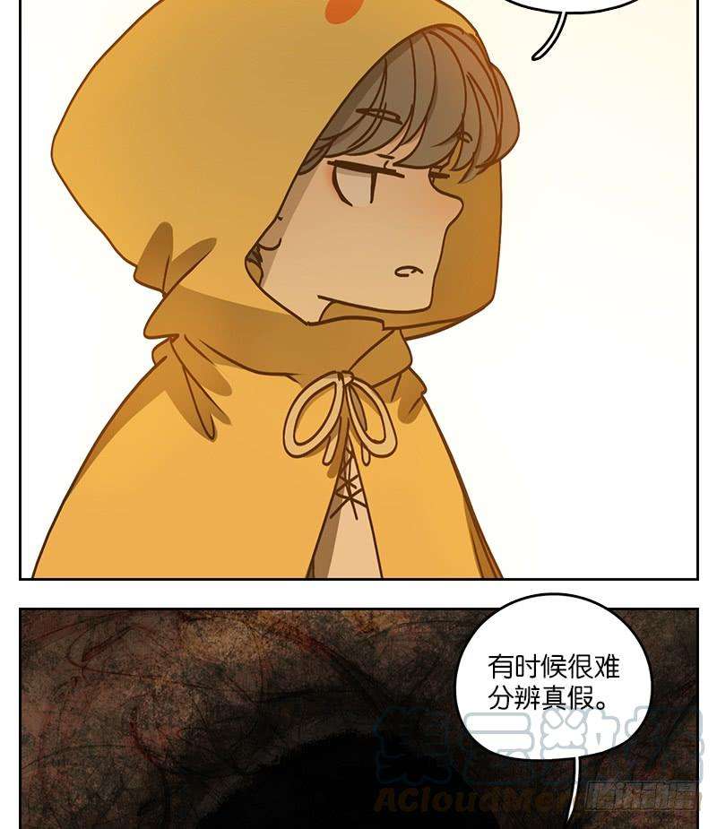 妖怪酒馆31话 虚妄之洲（七）