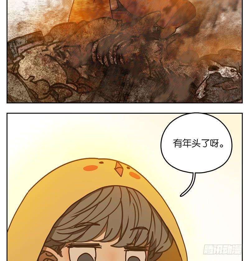 妖怪酒馆31话 虚妄之洲（七）