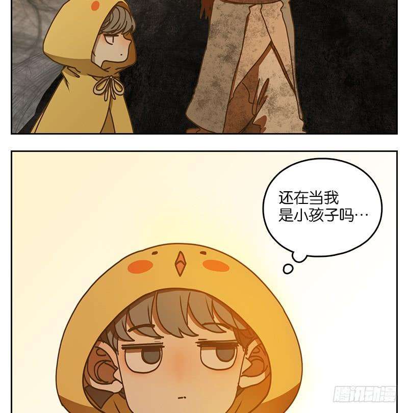 妖怪酒馆32话 虚妄之洲（八）
