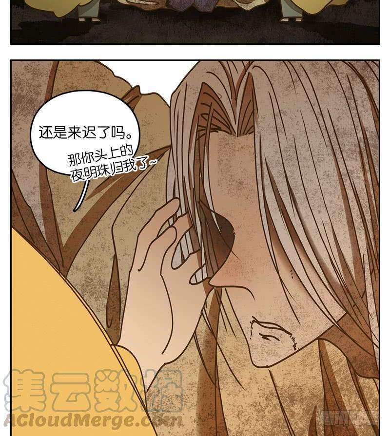 妖怪酒馆32话 虚妄之洲（八）