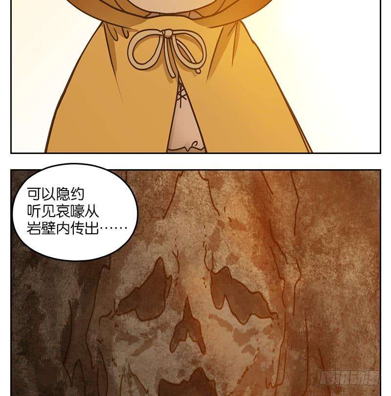 妖怪酒馆32话 虚妄之洲（八）