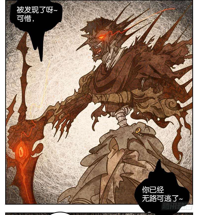 妖怪酒馆32话 虚妄之洲（八）