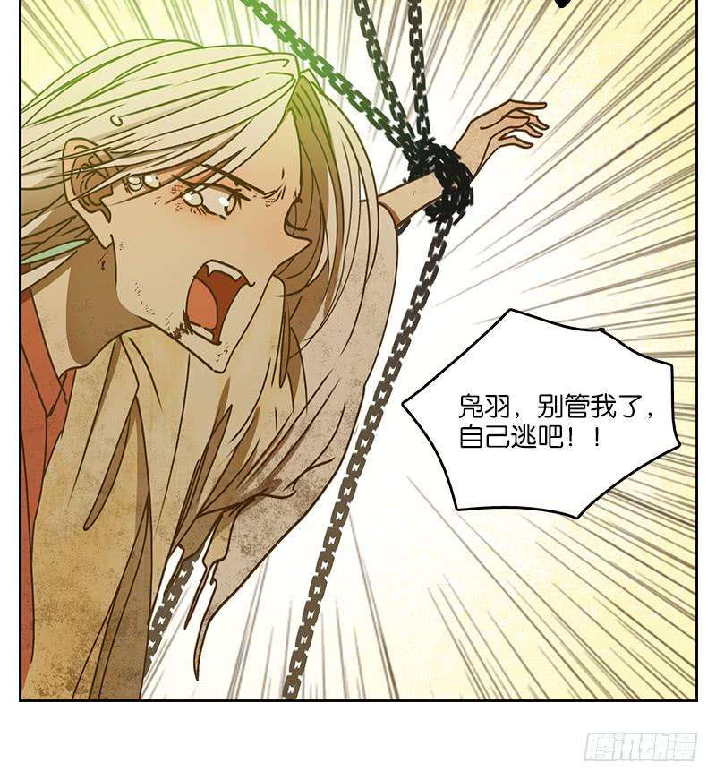 妖怪酒馆32话 虚妄之洲（八）