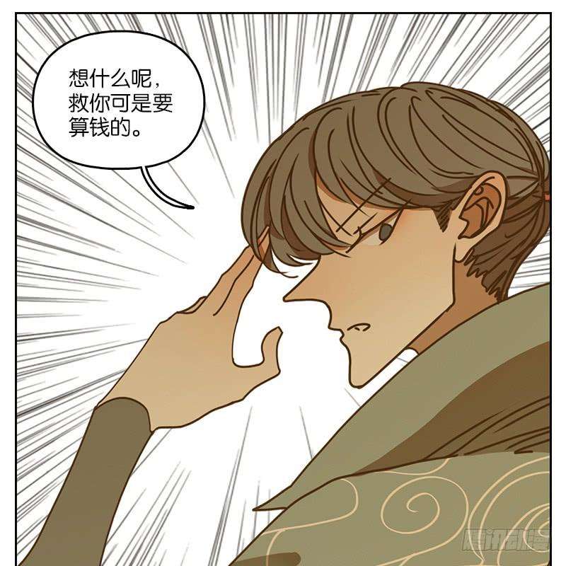 妖怪酒馆32话 虚妄之洲（八）