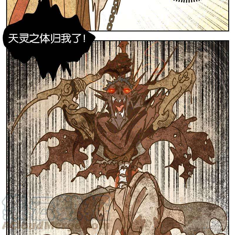 妖怪酒馆32话 虚妄之洲（八）
