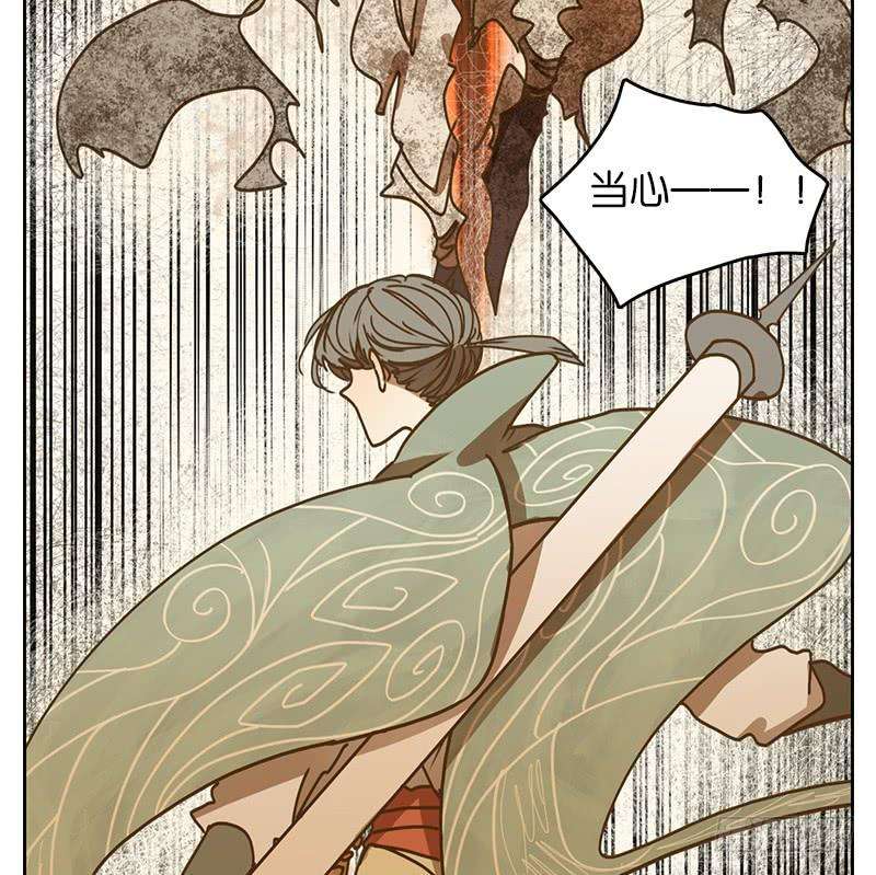 妖怪酒馆32话 虚妄之洲（八）