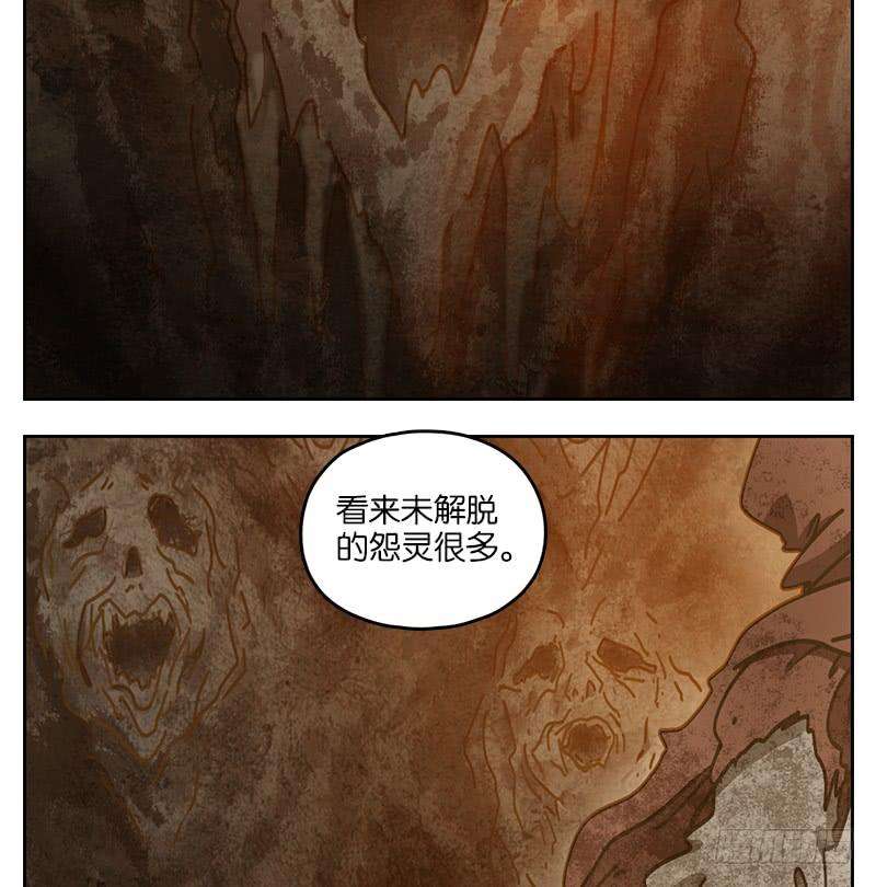 妖怪酒馆32话 虚妄之洲（八）