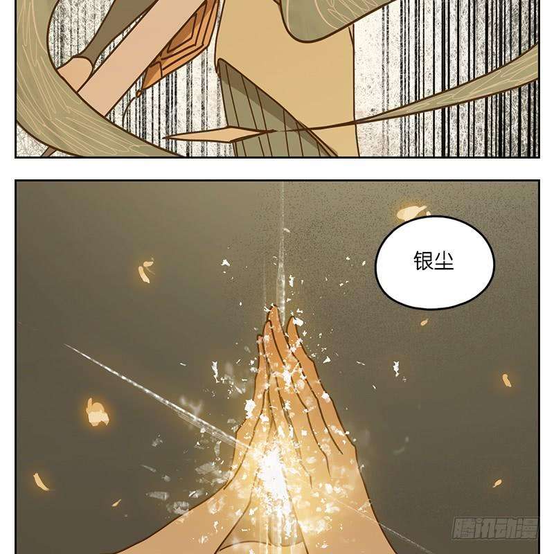 妖怪酒馆32话 虚妄之洲（八）