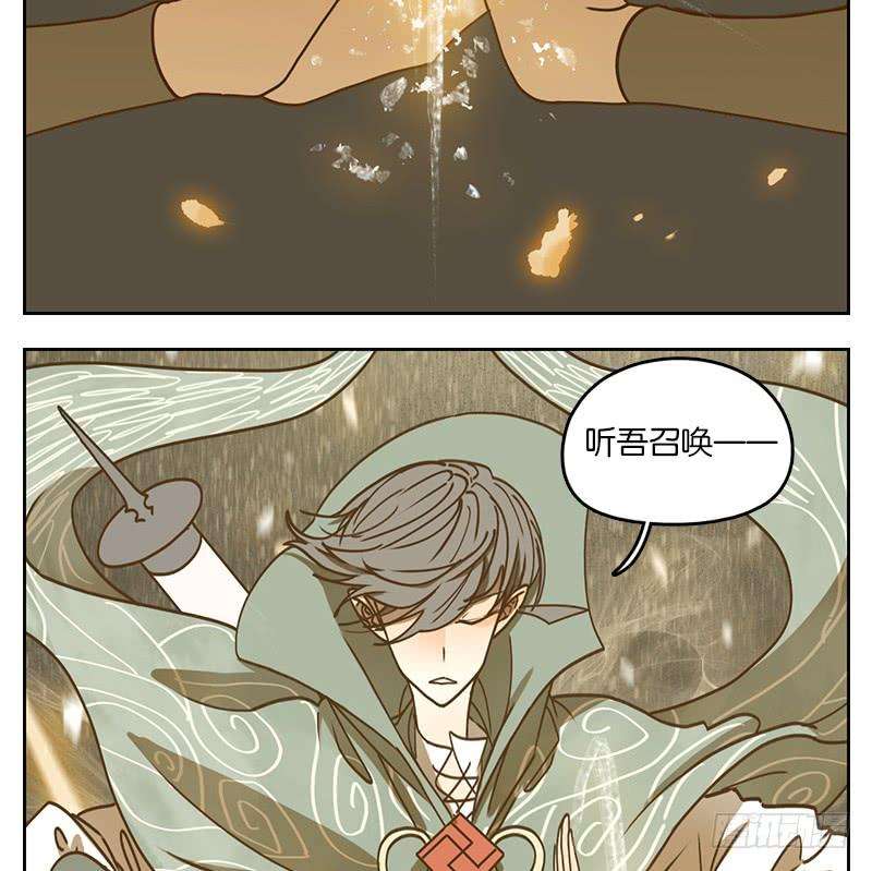 妖怪酒馆32话 虚妄之洲（八）