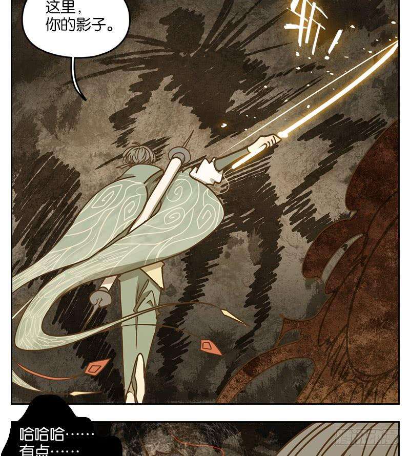 妖怪酒馆32话 虚妄之洲（八）