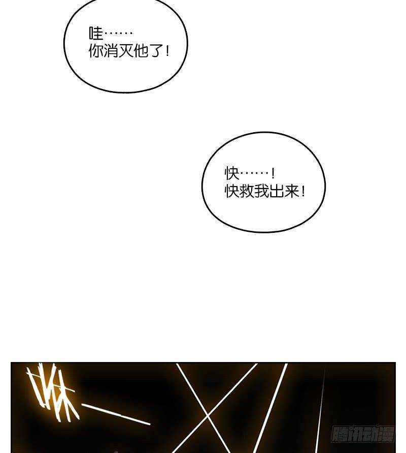 妖怪酒馆32话 虚妄之洲（八）