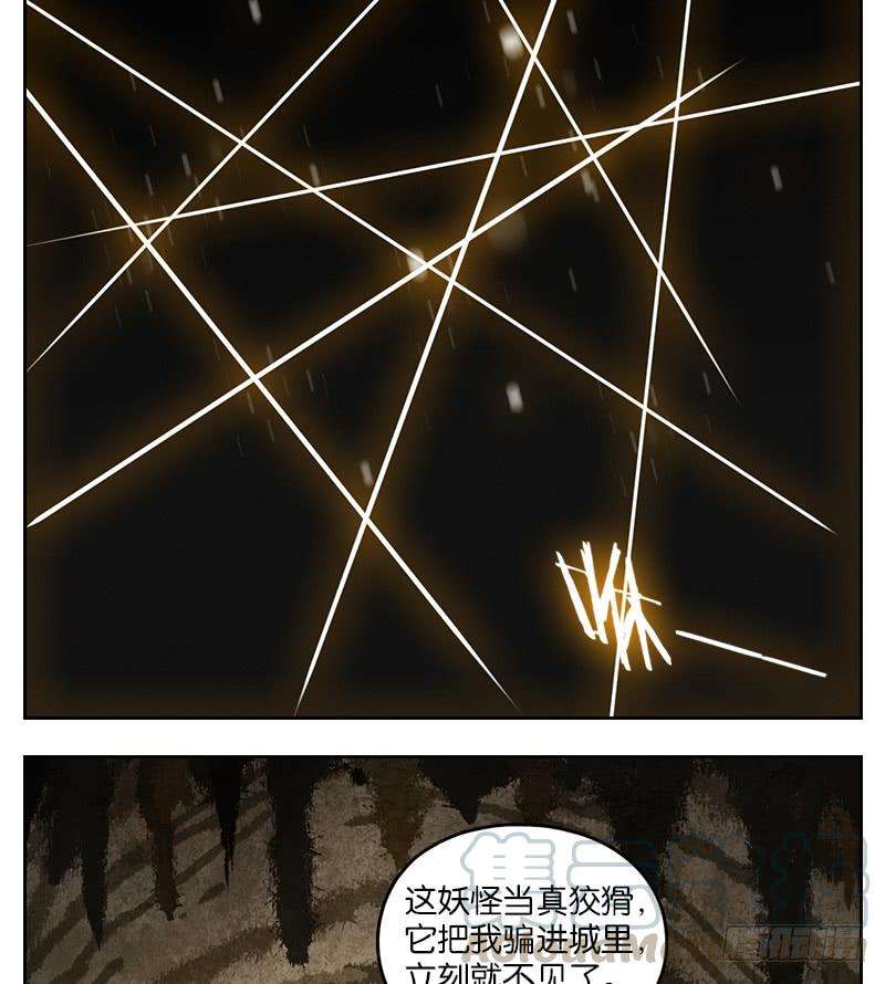 妖怪酒馆32话 虚妄之洲（八）
