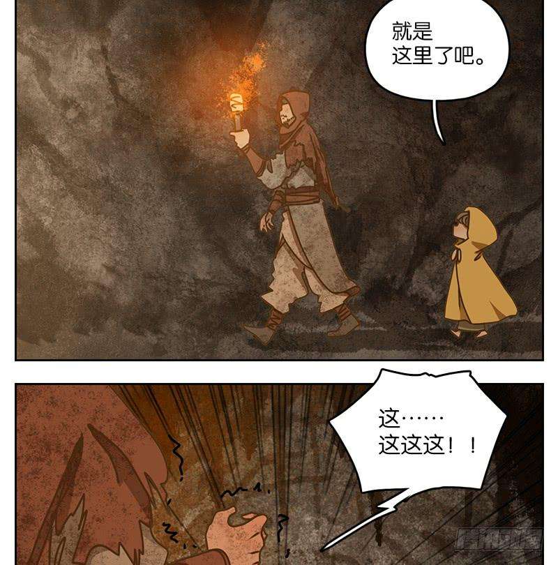 妖怪酒馆32话 虚妄之洲（八）