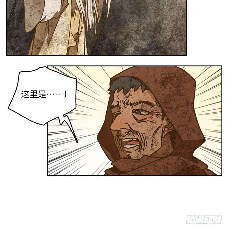 妖怪酒馆32话 虚妄之洲（八）