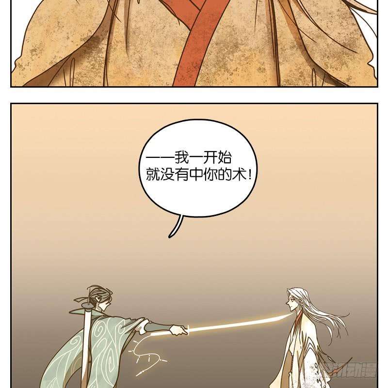 妖怪酒馆33话 虚妄之洲（九）