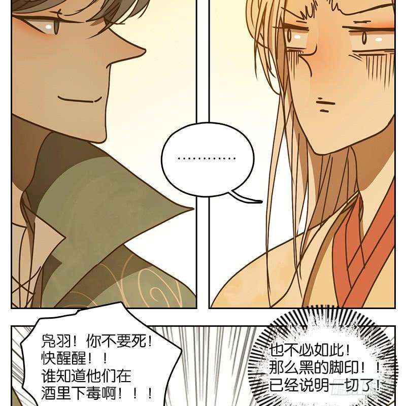 妖怪酒馆33话 虚妄之洲（九）