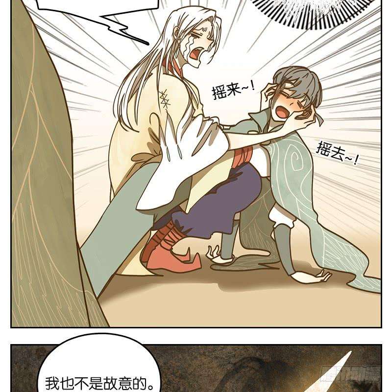 妖怪酒馆33话 虚妄之洲（九）