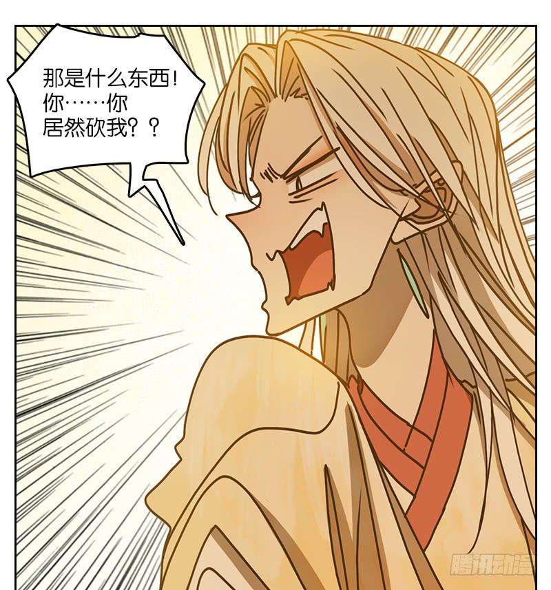 妖怪酒馆33话 虚妄之洲（九）