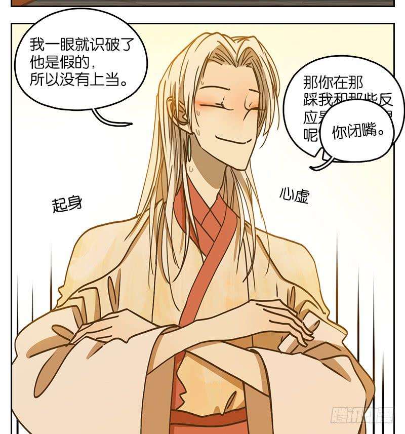 妖怪酒馆33话 虚妄之洲（九）