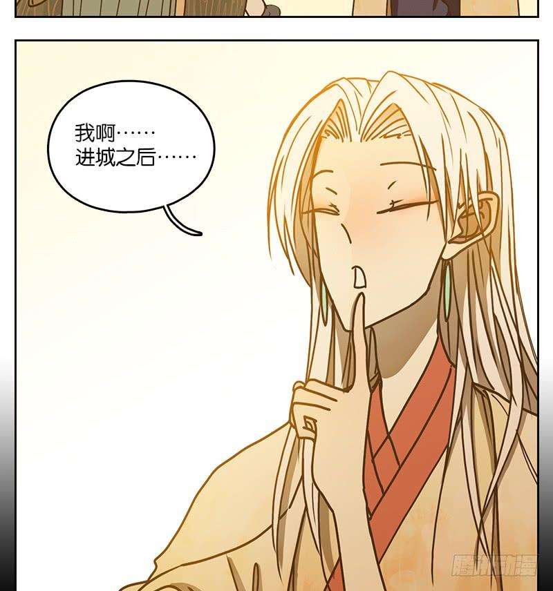 妖怪酒馆33话 虚妄之洲（九）