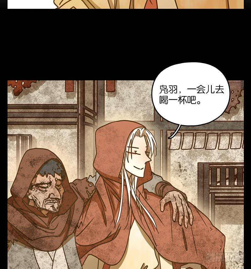 妖怪酒馆33话 虚妄之洲（九）