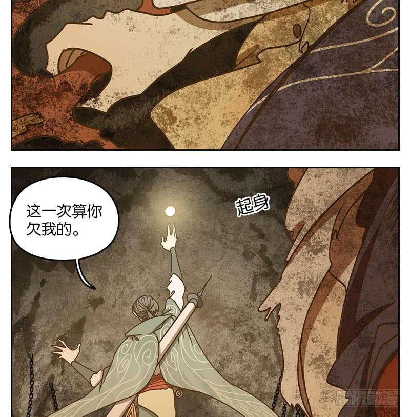 妖怪酒馆33话 虚妄之洲（九）