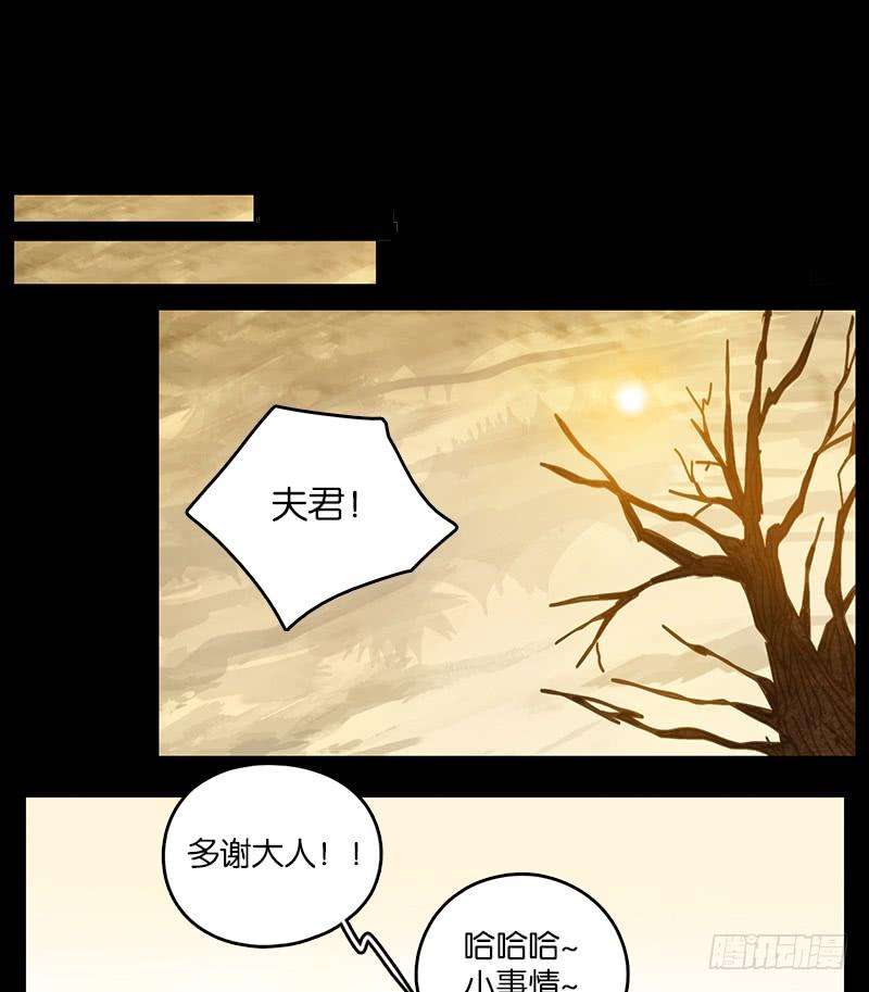 妖怪酒馆33话 虚妄之洲（九）
