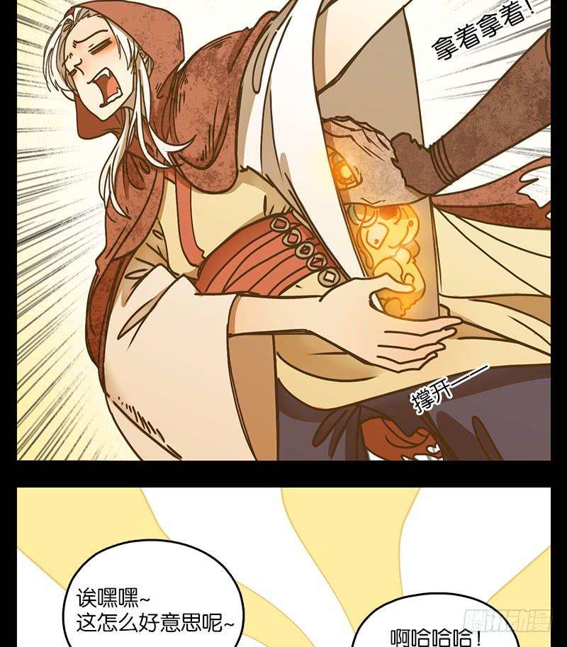 妖怪酒馆33话 虚妄之洲（九）