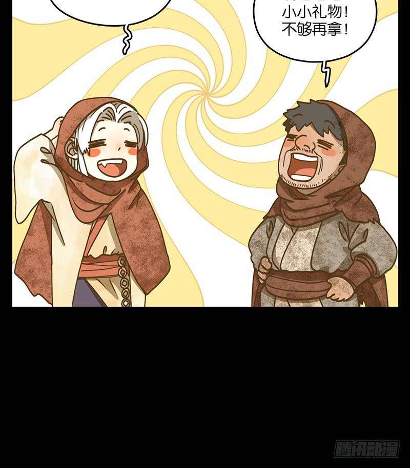 妖怪酒馆33话 虚妄之洲（九）
