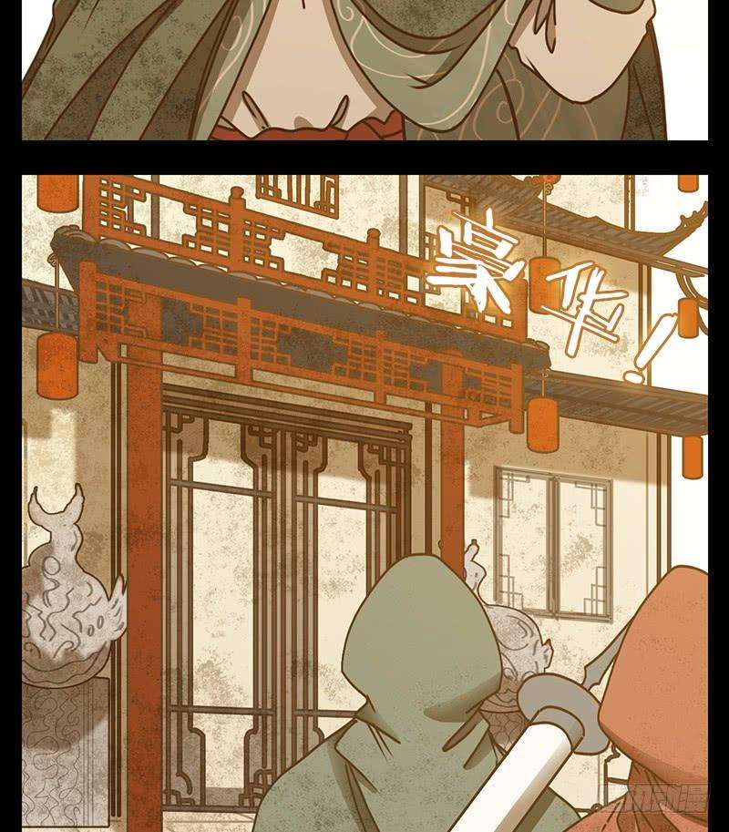 妖怪酒馆33话 虚妄之洲（九）